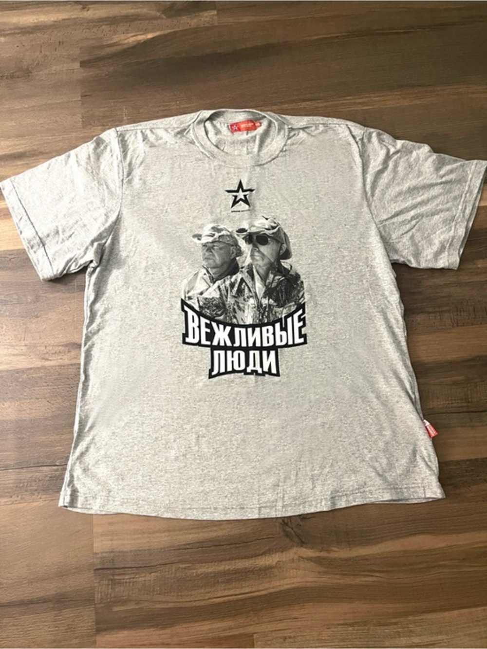 Russian Army tee w/ the "Polite People" ("Вежливые люди") slogan and imagery!